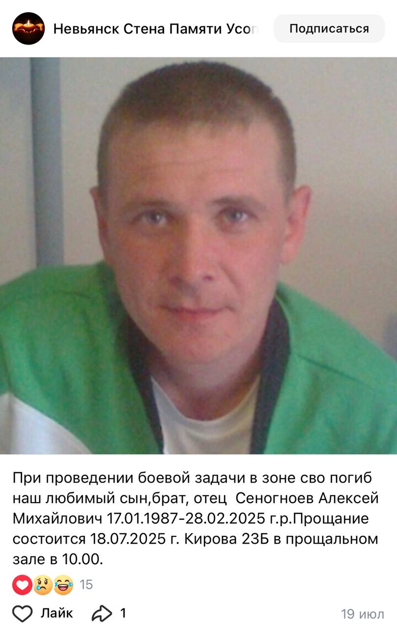 Сеногноев Алексей Михайлович