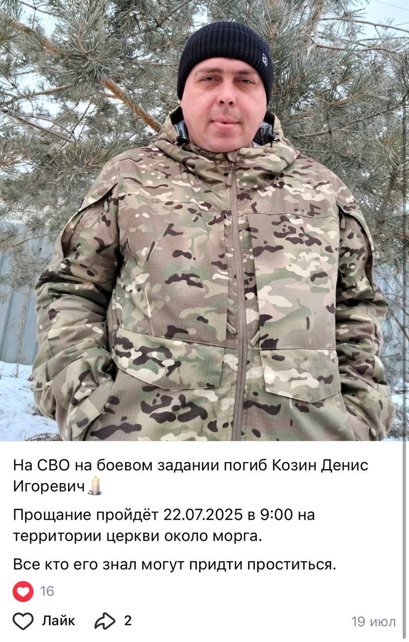 Козин Денис Игоревич