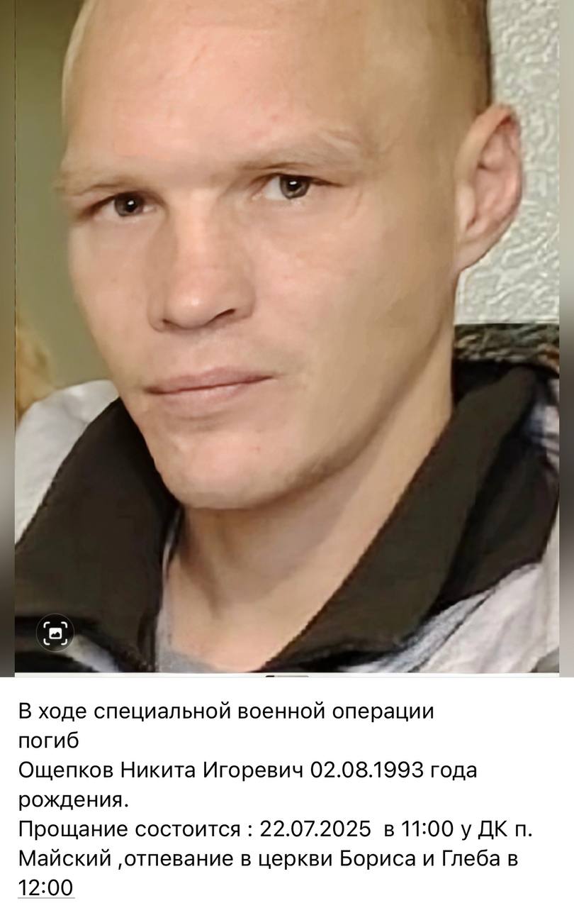 Ощепков Никита Игоревич