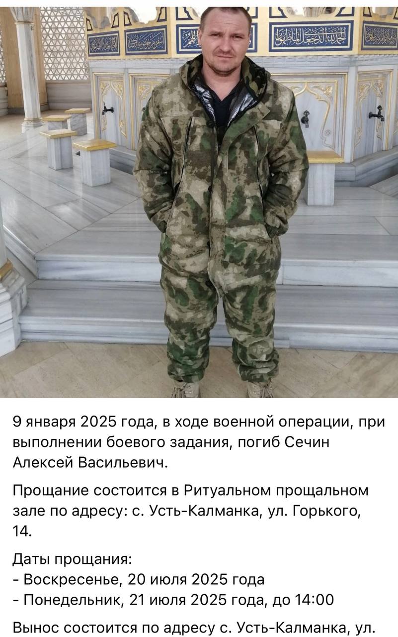 Сечин Алексей Васильевич