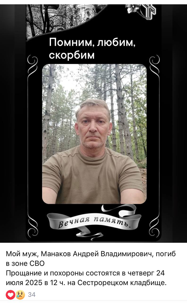 Манаков Андрей Владимирович