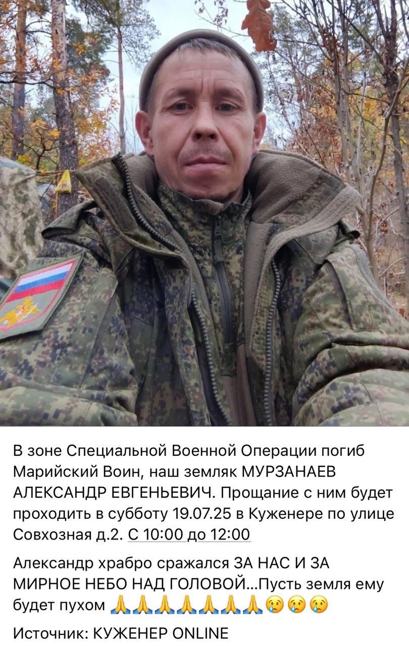 Мурзанаев Александр Евгеньевич