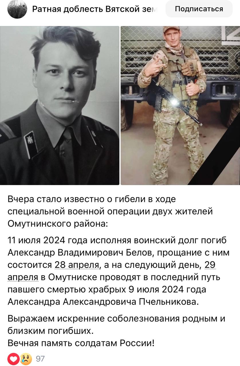 Пчельников Александр Александрович