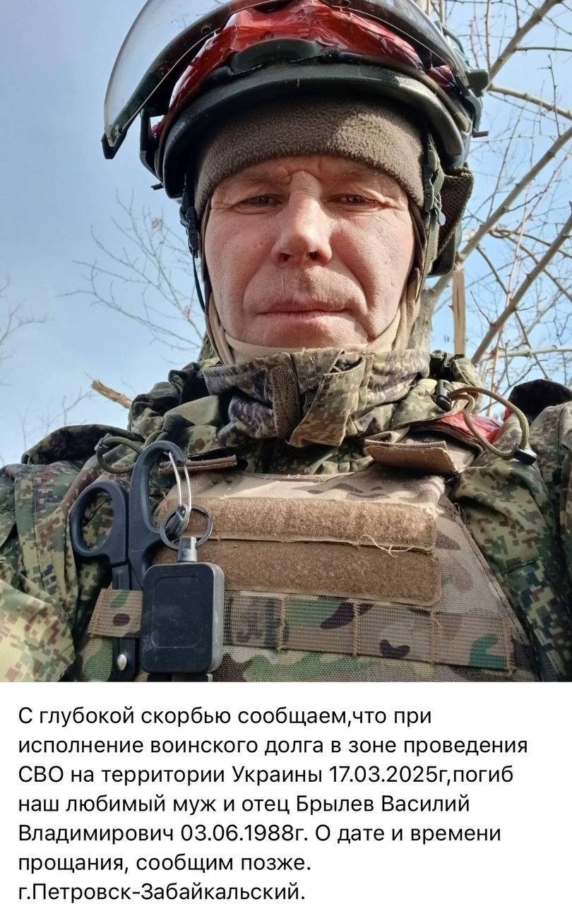 Брылев Василий Владимирович