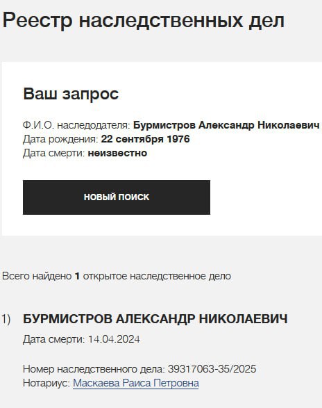 Бурмистров Александр Николаевич