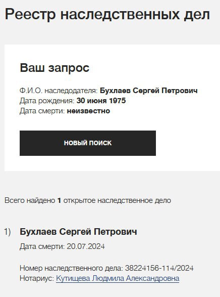 Бухлаев Сергей Петрович