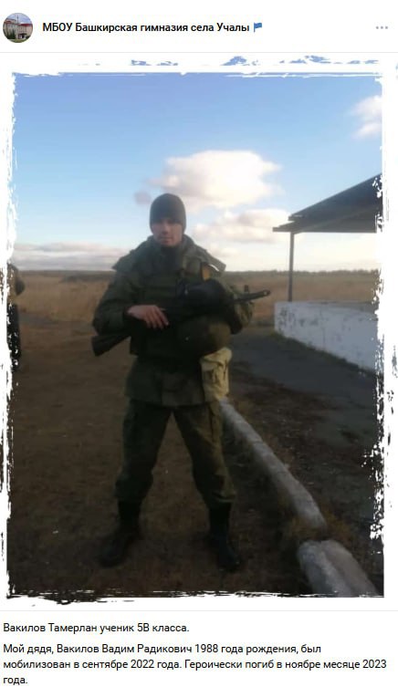 Вакилов Вадим Радикович
