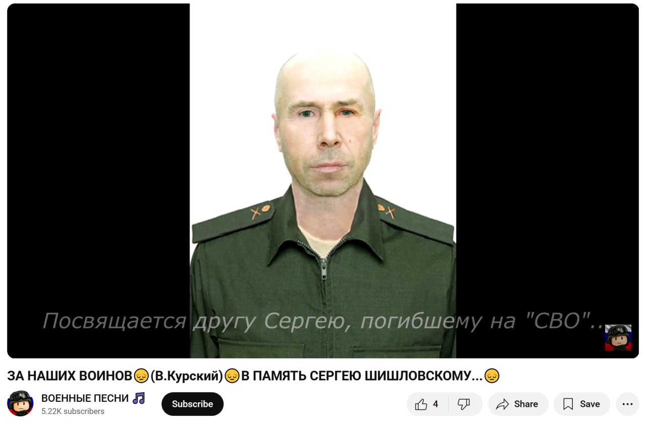 Шишловский Сергей