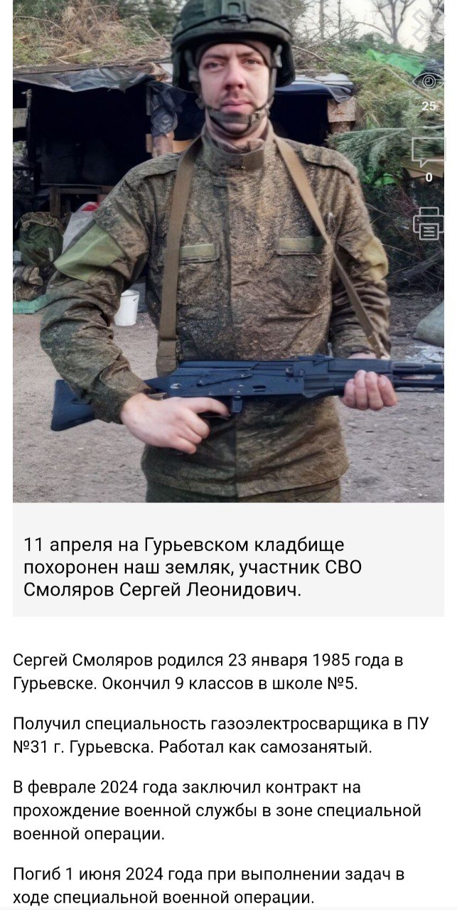 Смоляров Сергей Леонидович