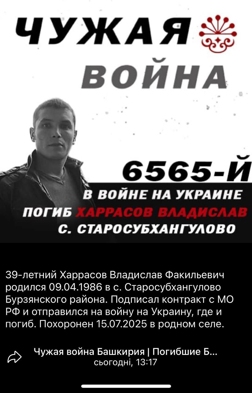 Харрасов Владислав Факильевич