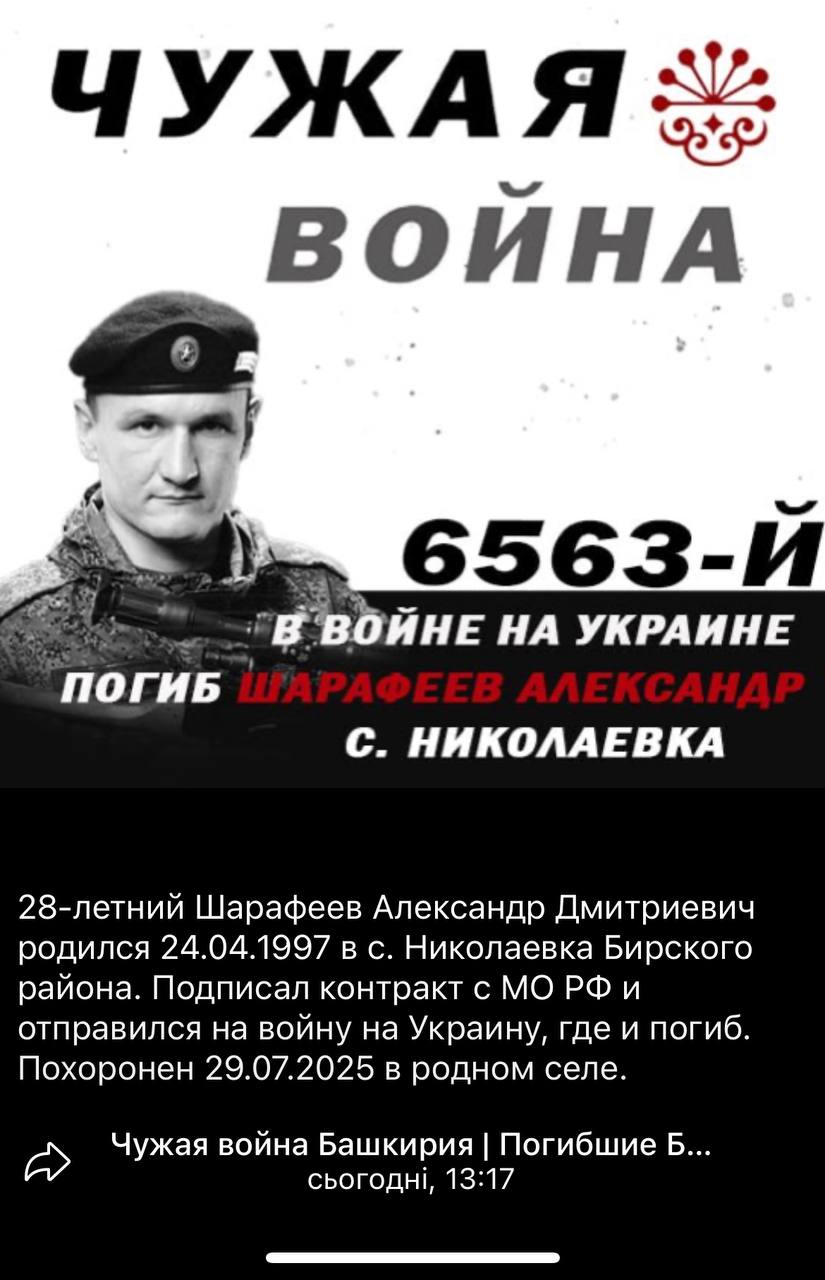Шарафеев Александр Дмитриевич