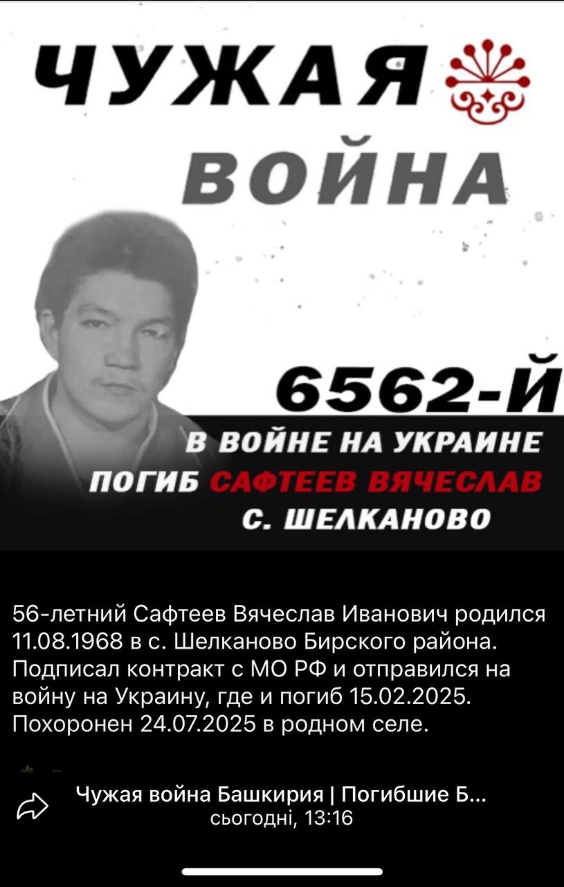 Сафтеев Вячеслав Иванович