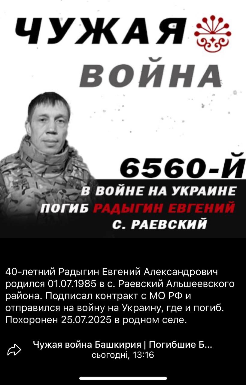 Радыгин Евгений Александрович