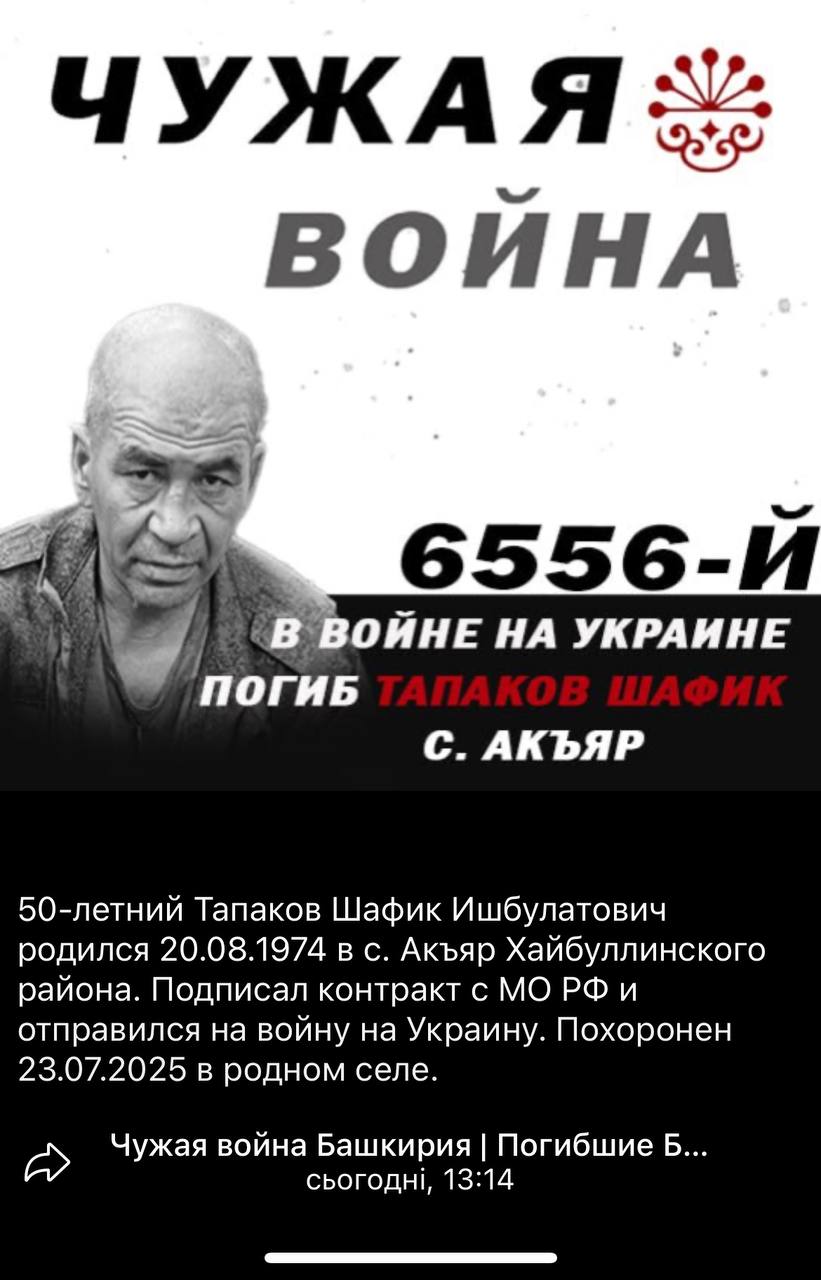 Тапаков Шафик Ишбулатович