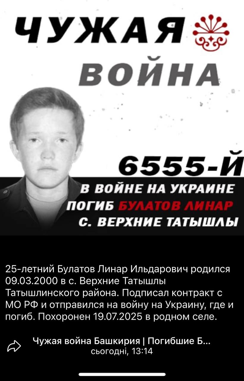 Булатов Линар Ильдарович