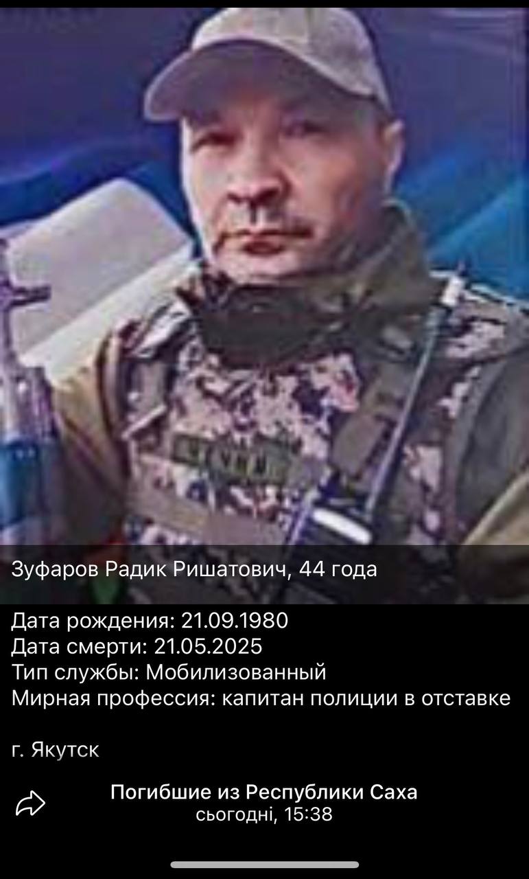 Зуфаров Радик Ришатович