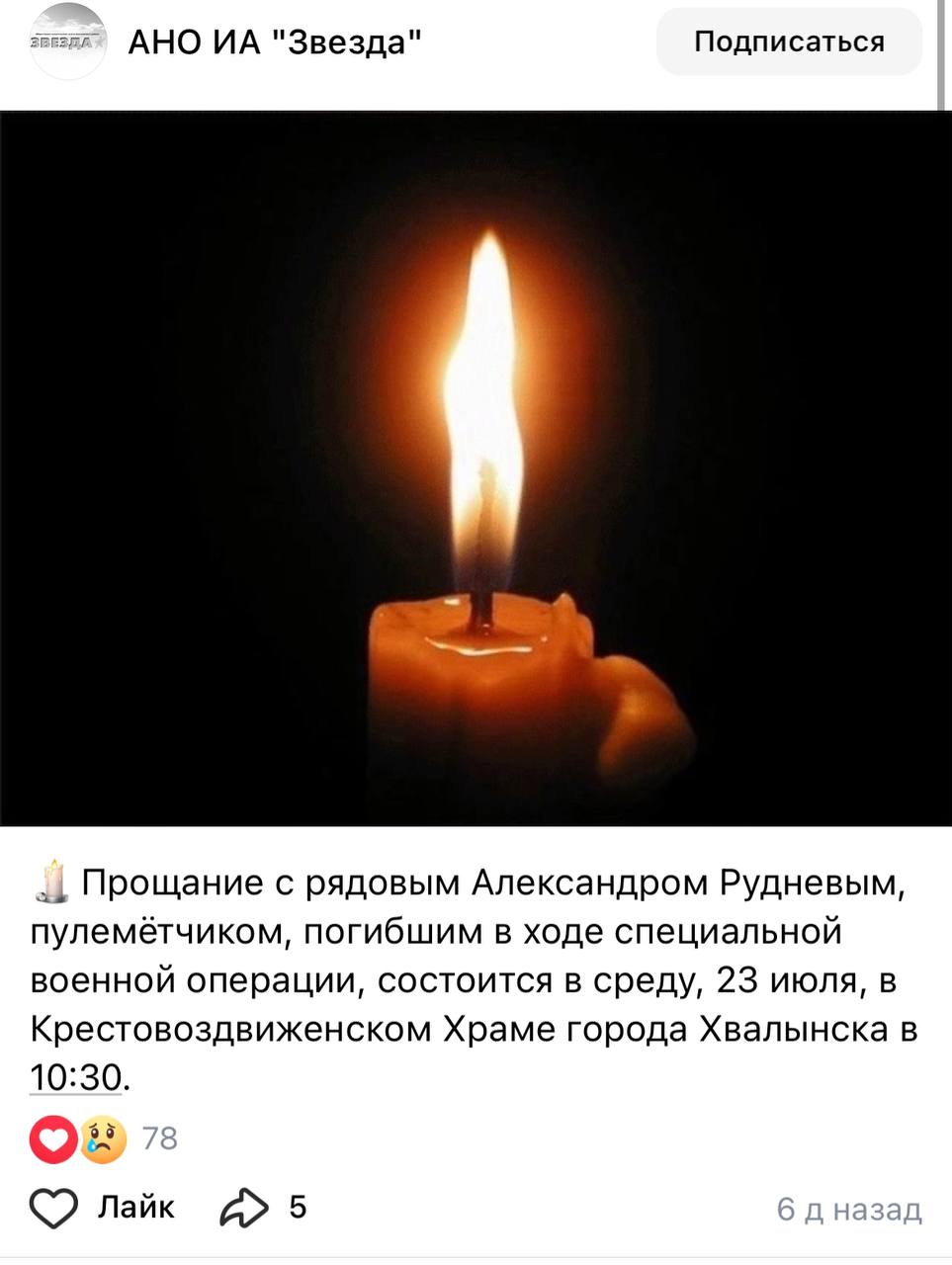 Руднев Александр