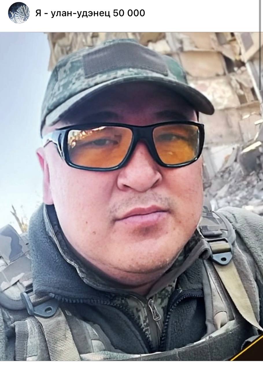Базаров Александр Цырендоржиевич