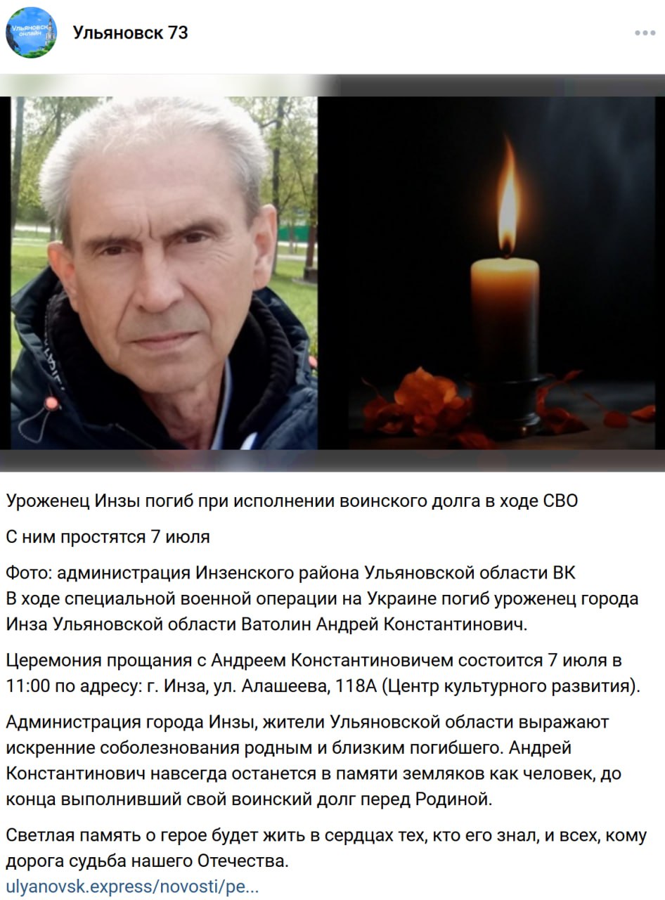 Ватолин Андрей Константинович