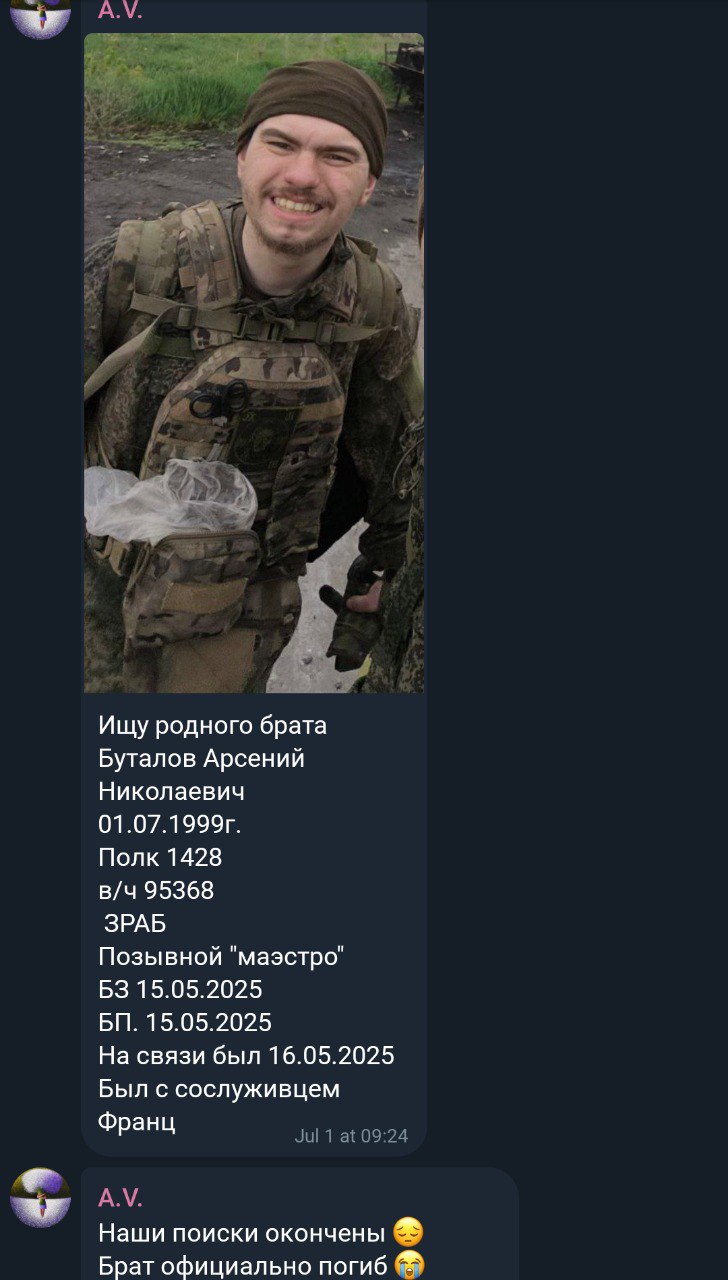 Буталов Арсений Николаевич