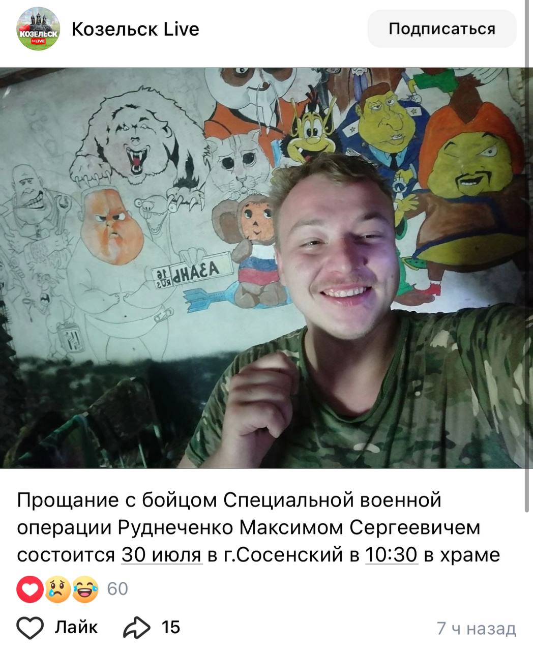 Руднеченко Максим Сергеевич
