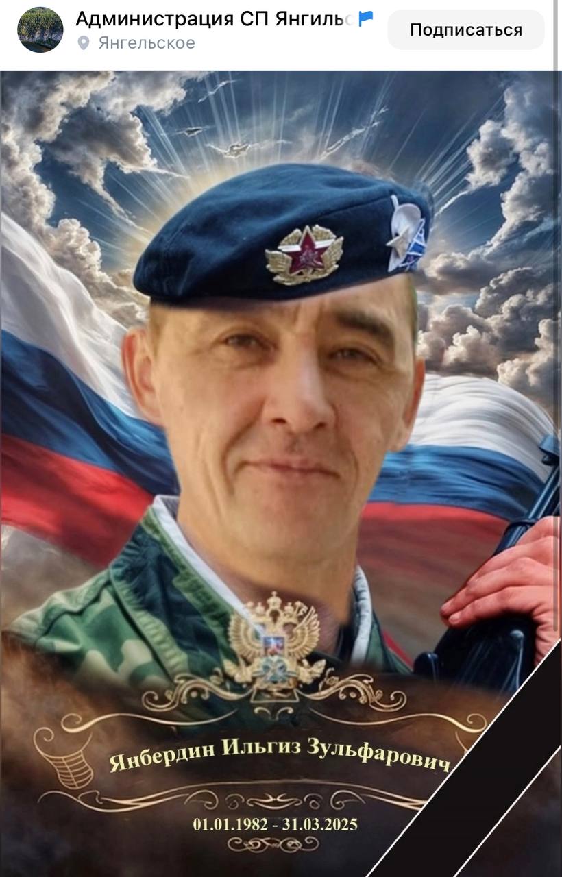 Янбердин Ильгиз Зульфарович