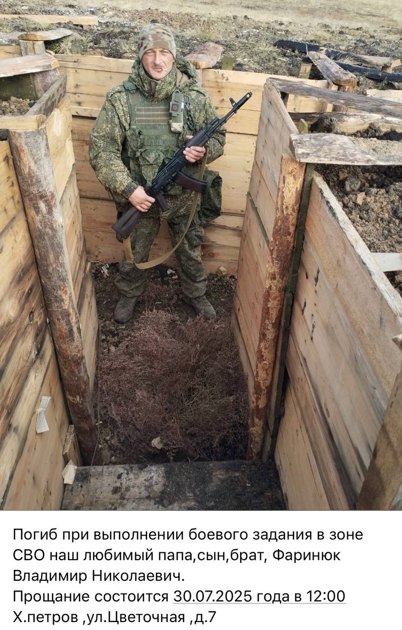 Фаринюк Владимир Николаевич
