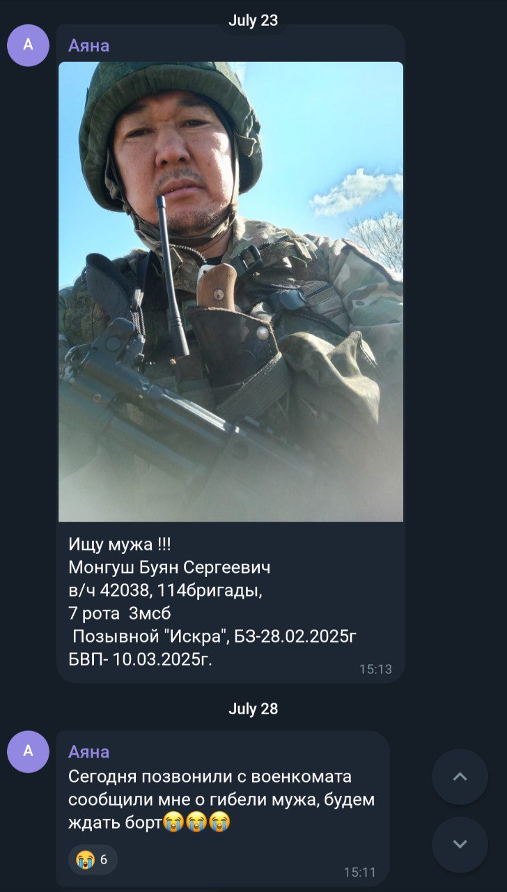 Монгуш Буян Сергеевич