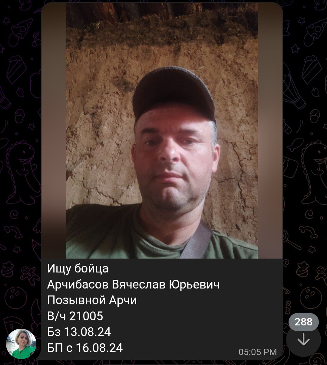 Арчибасов Вячеслав Юрьевич