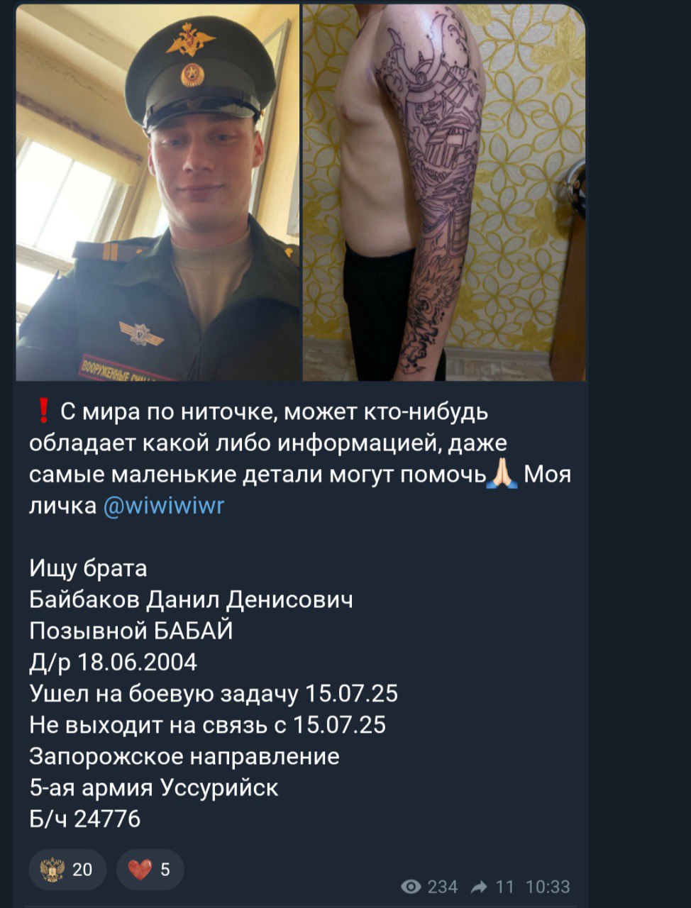 Байбаков Данил Денисович