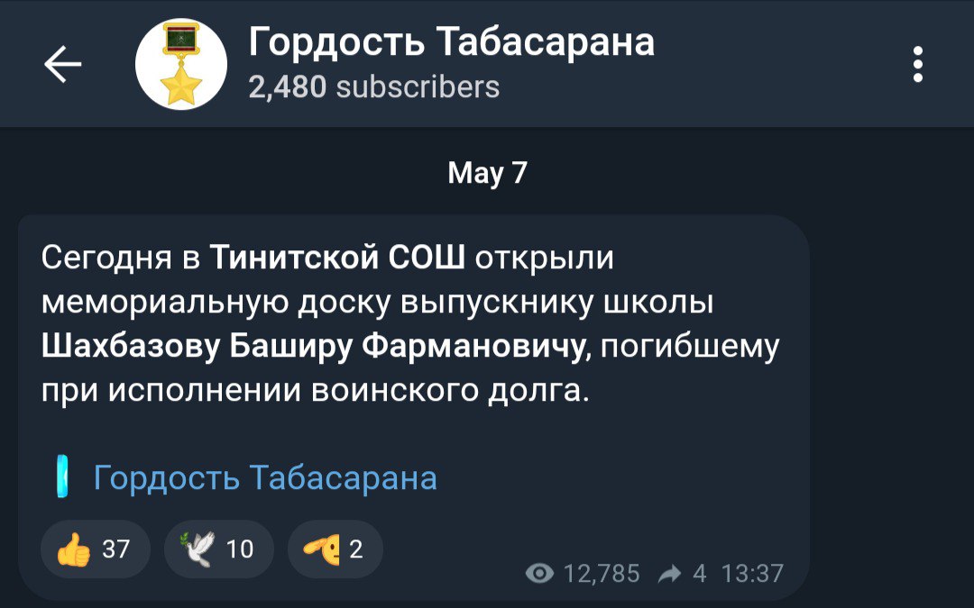 Шахбазов Башир Фарманович