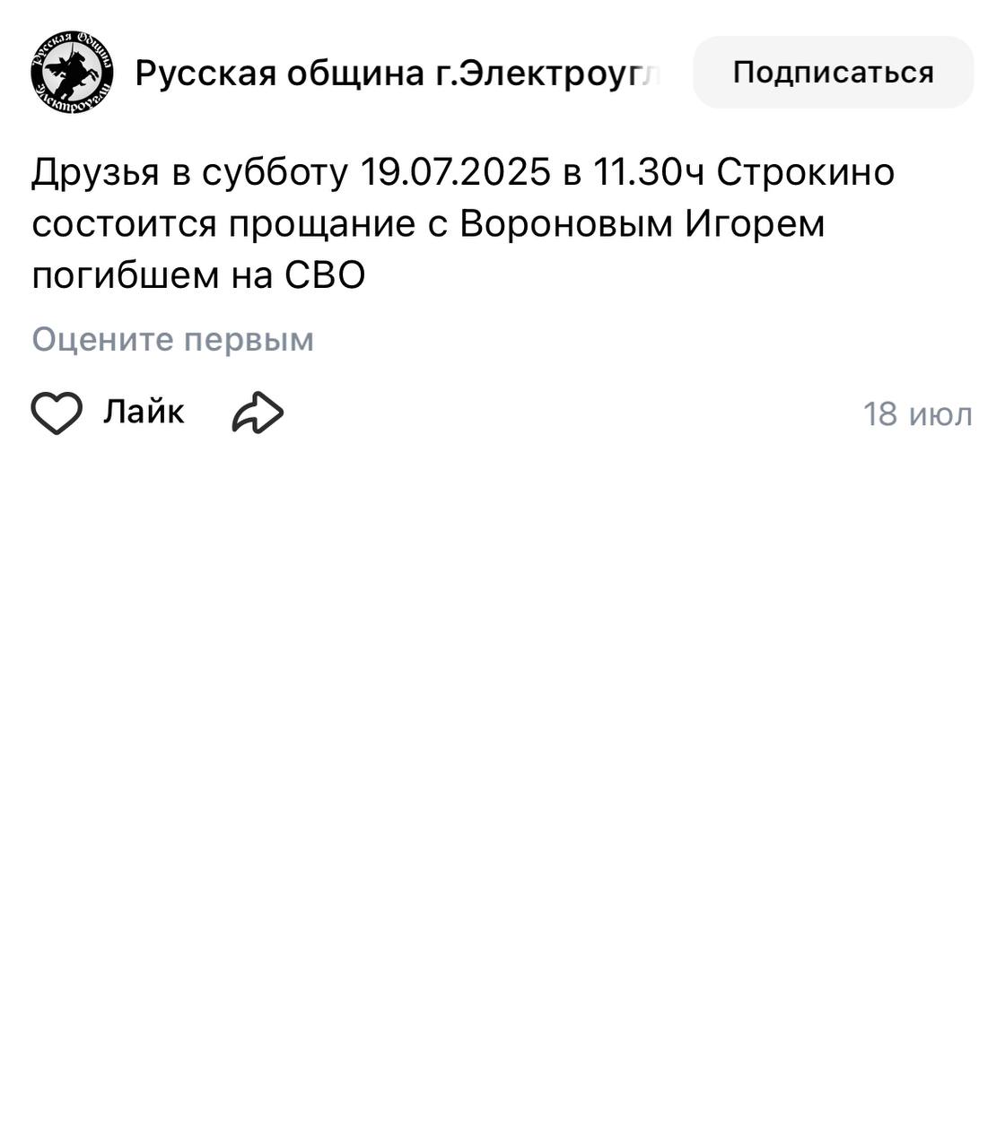 Воронов Игорь