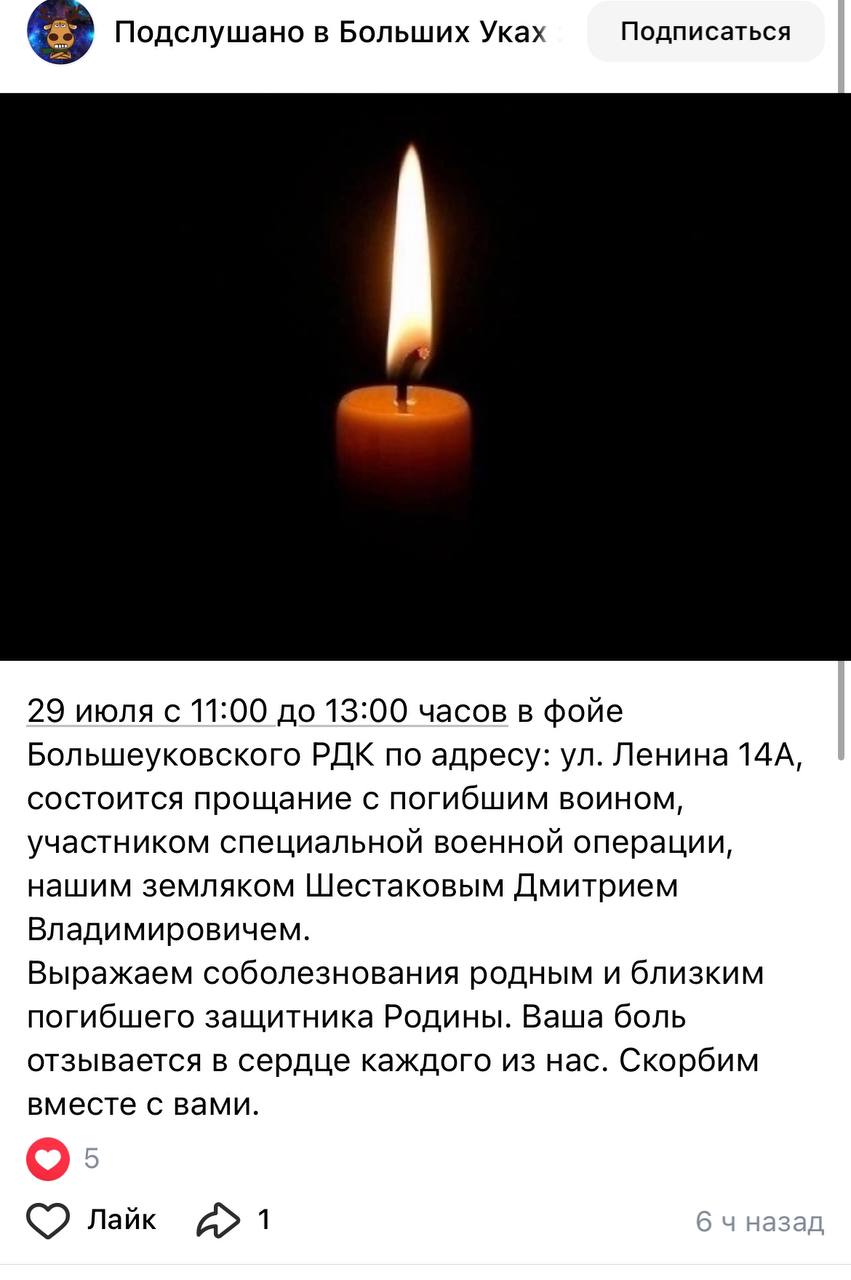 Шестаков Дмитрий Владимирович