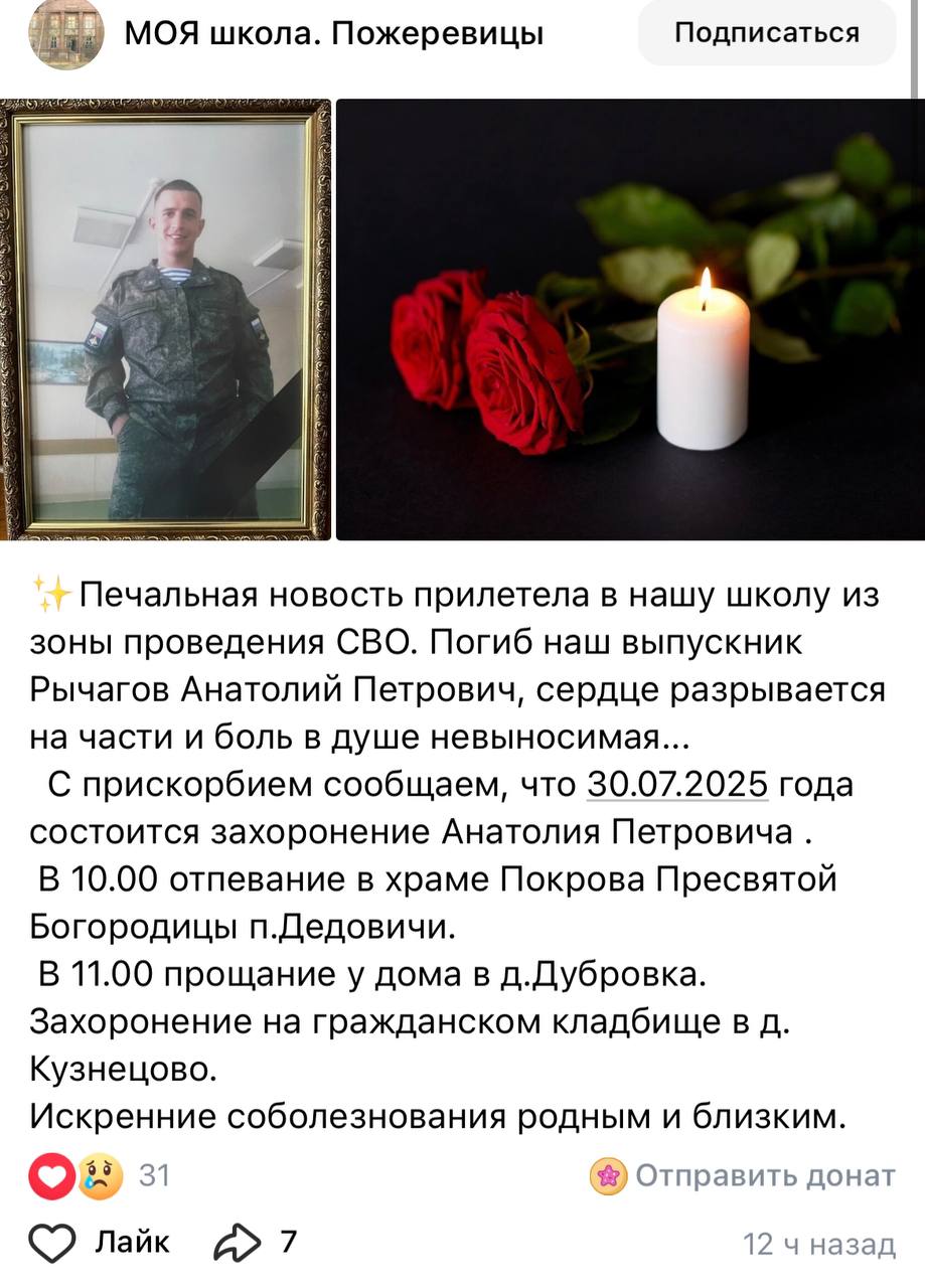 Рычагов Анатолий Петрович