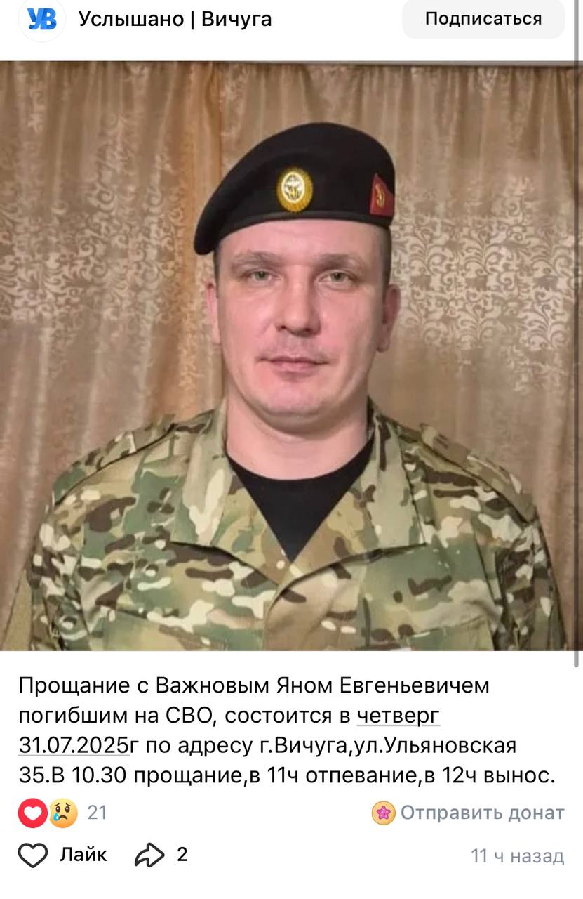 Важнов Ян Евгеньевич