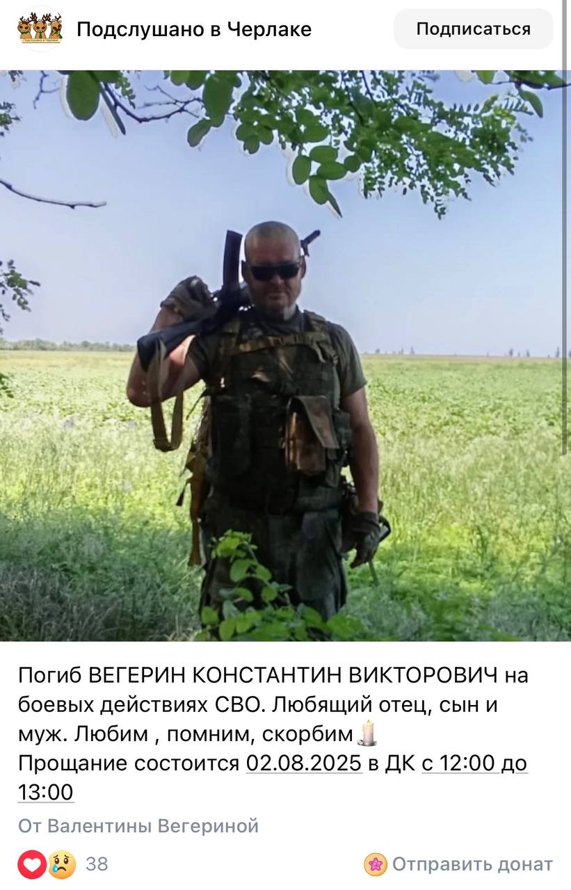Вегерин Константин Викторович