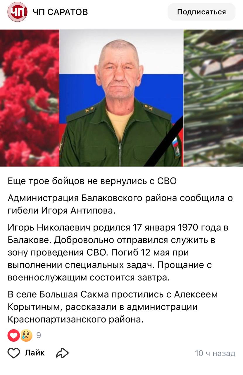 Антипов Игорь Николаевич