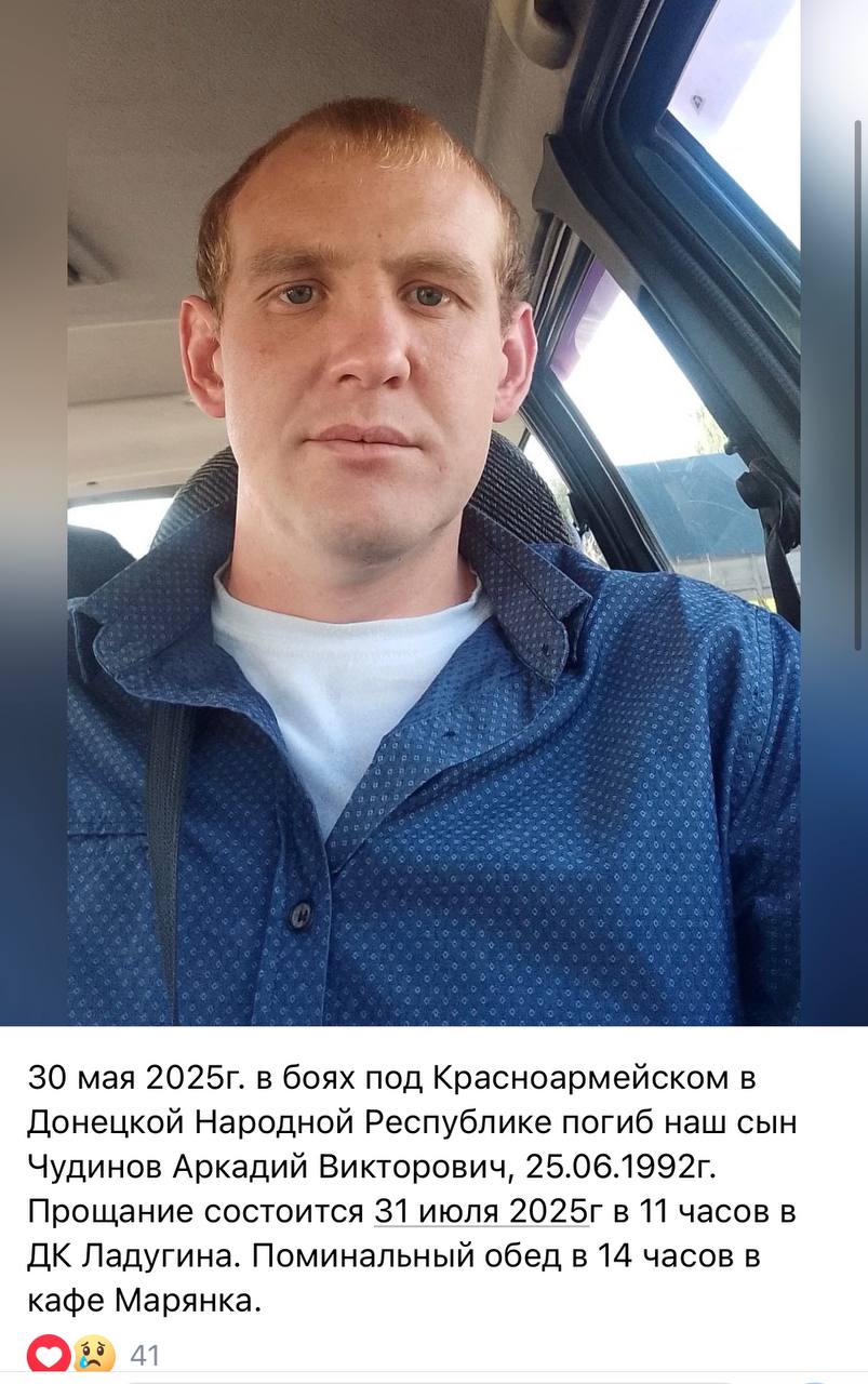 Чудинов Аркадий Викторович