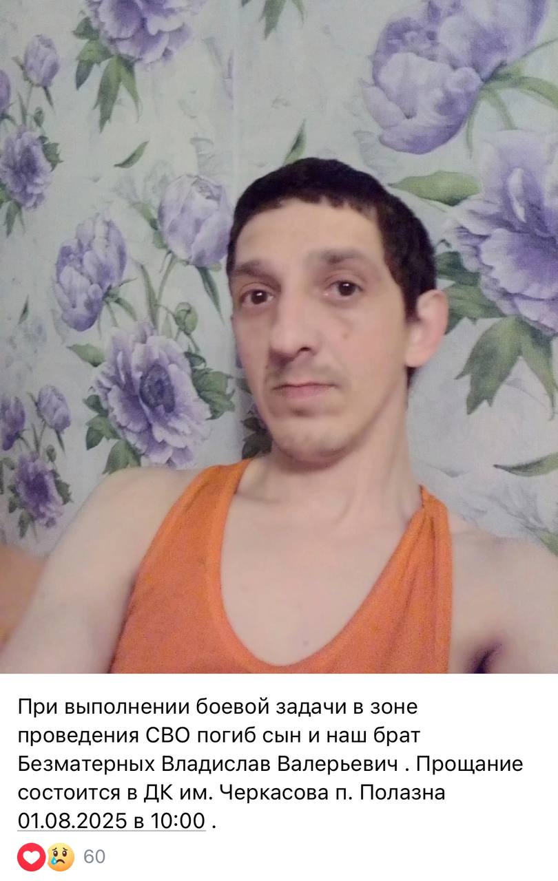 Безматерных Владислав Валерьевич