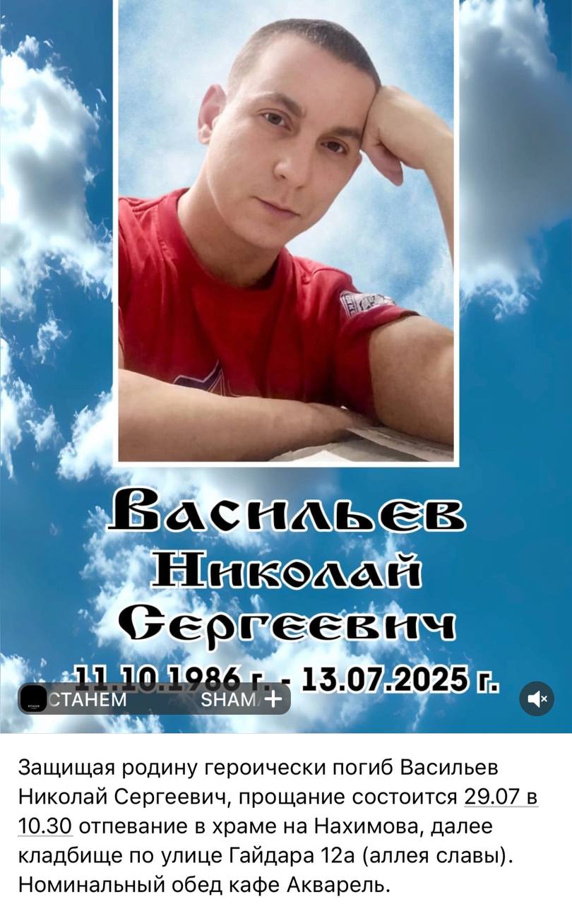 Васильев Николай Сергеевич
