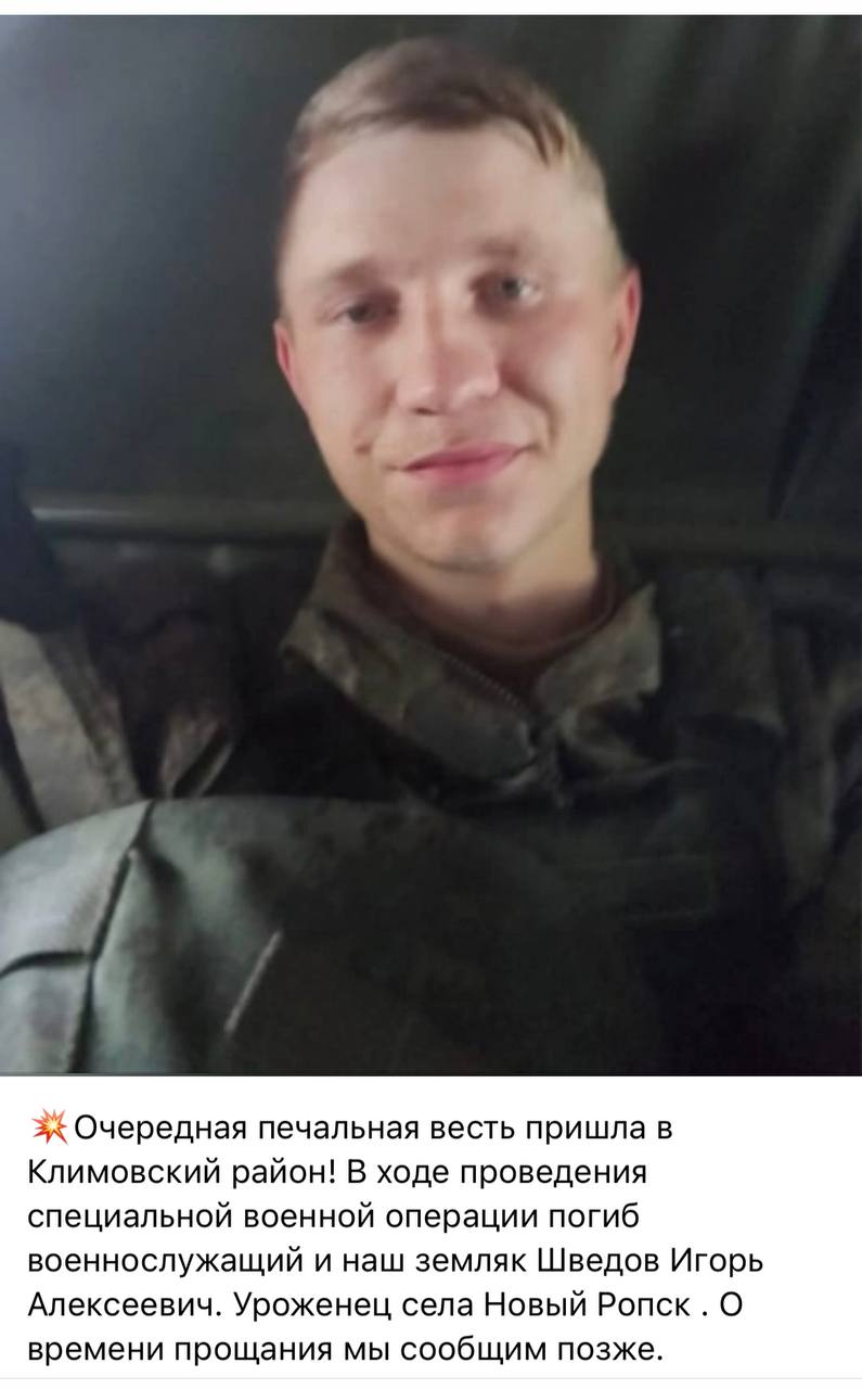 Шведов Игорь Алексеевич