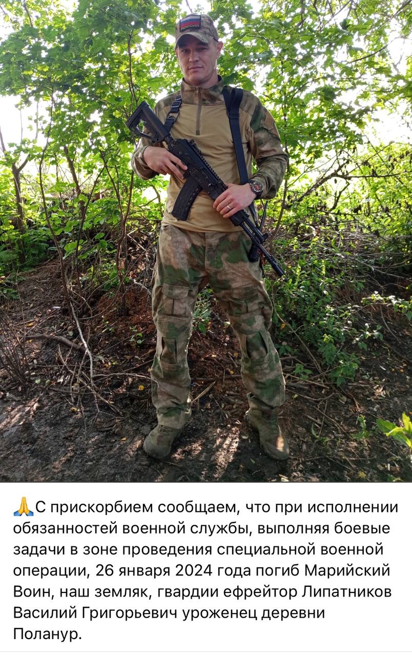 Липатников Василий Григорьевич