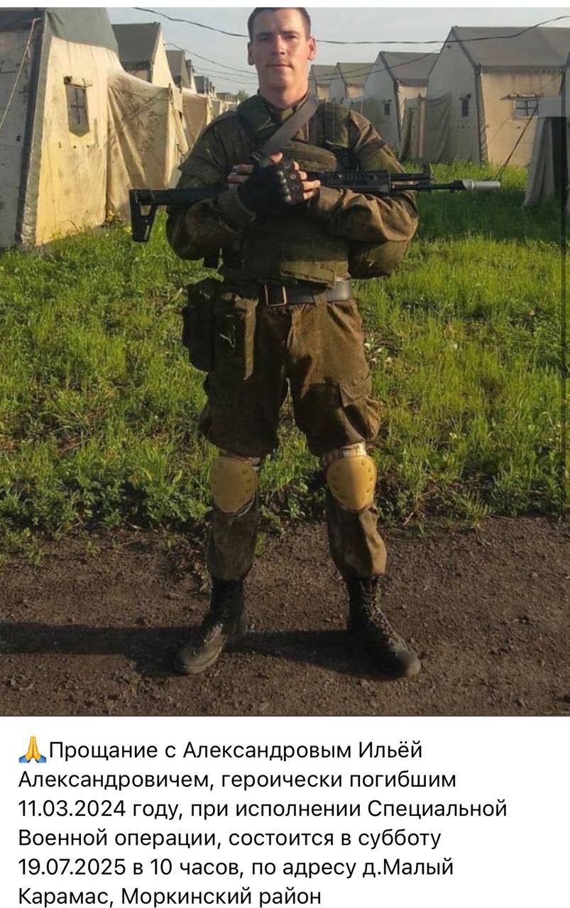 Александров Илья Александрович
