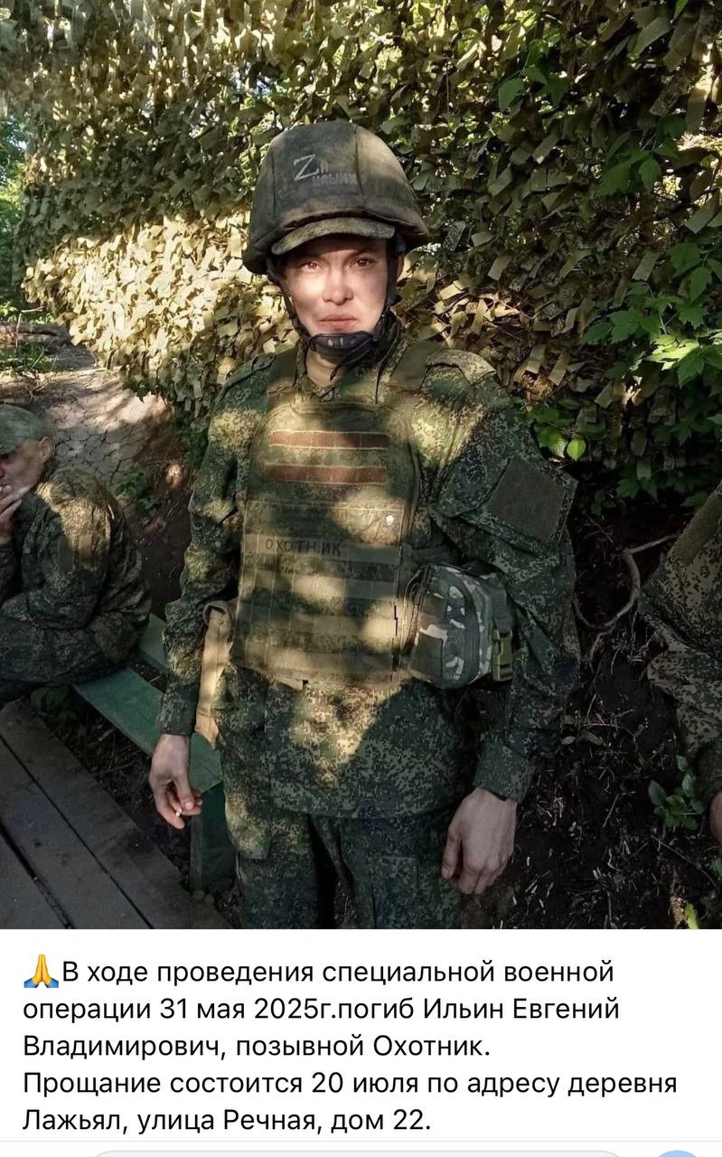 Ильин Евгений Владимирович