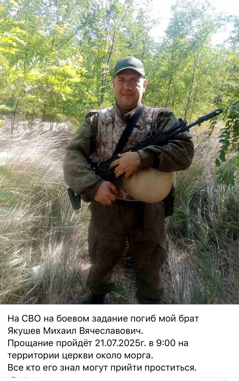 Якушев Михаил Вячеславович