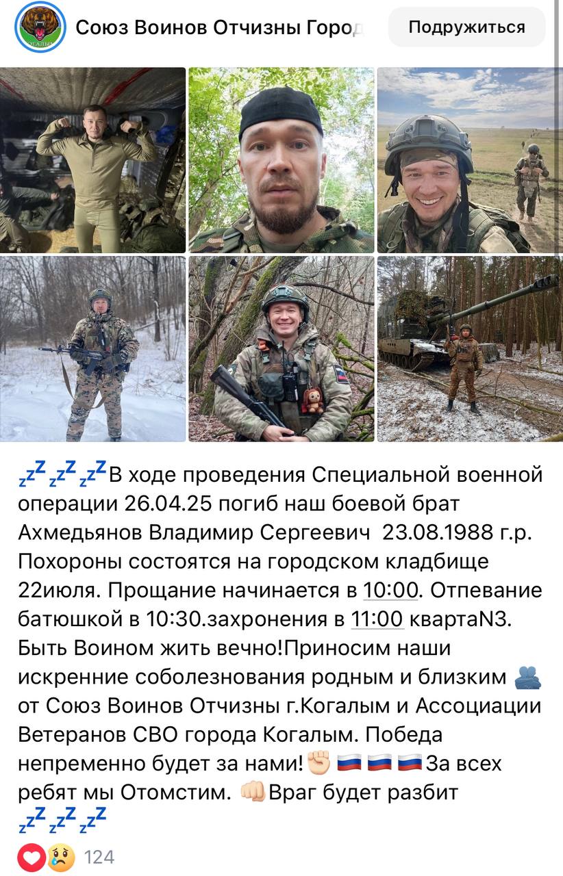 Ахмедьянов Владимир Сергеевич