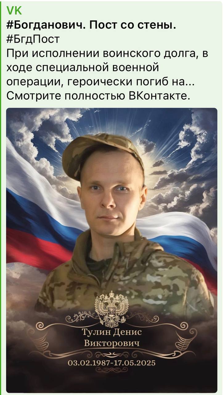 Тулин Денис Викторович