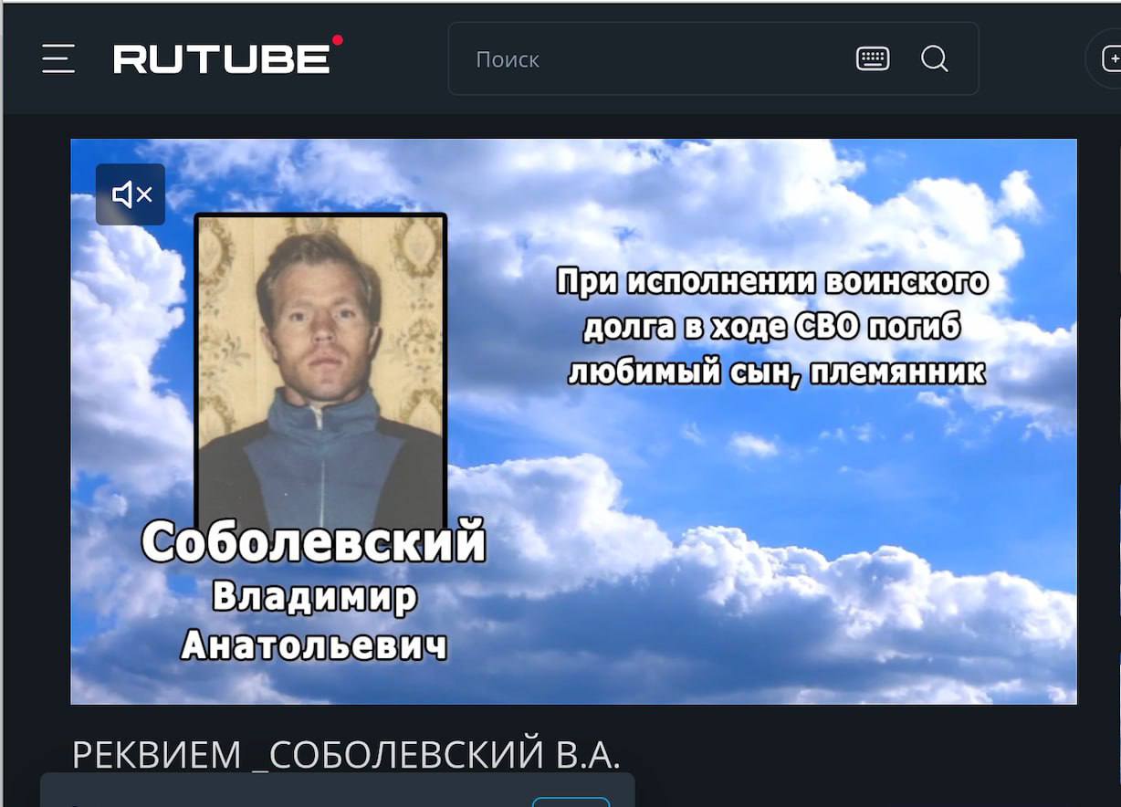 Соболевский Владимир Анатольевич