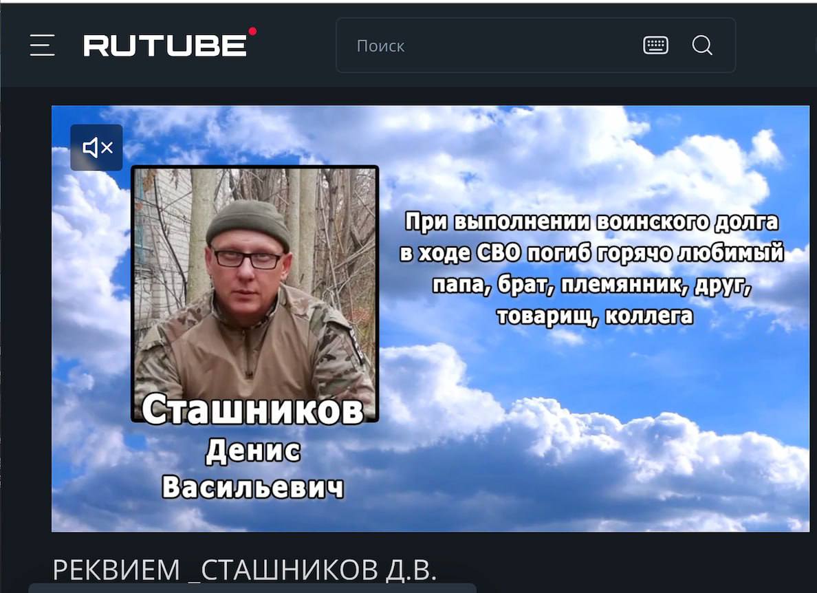 Сташников Денис Васильевич