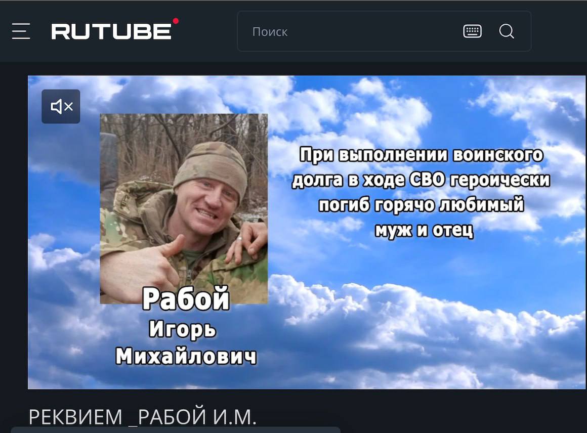 Рабой Игорь Михайлович